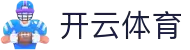 开云·体育(kaiyun)官方网站_KAIYUNSPORTS